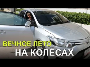 Таиланд: аренда авто в Паттайе - все подробности