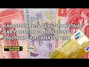 О деньгах Гонконга, Китая и Сингапура