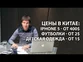 Покупки с Таобао. Как найти товар для себя и своего магазина в Китае?