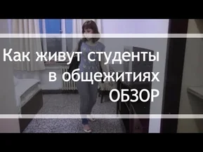 Студенческое общежитие для иностранцев в Китае