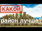 Австралия: какой район города выбрать для проживания в Брисбене