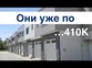 Недвижимость в Австралии дорожает! Двухкомнатный таунхаус за 410 тыс.