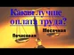 Какой вид оплаты лучше в Швеции: почасовая или месячная?