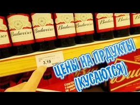 Цены на продукты в Бразилии (май 2016 года)