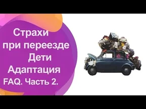 FAQ о Словакии. Часть 2. Страхи переезжающих. Бизнес.