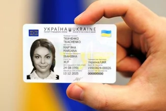 Турция официально утвердила поездки для украинцев по ID-картам