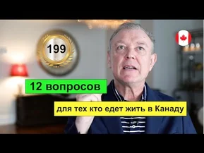 12 вопросов для тех кто едет жить в эмиграцию