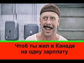 6 причин по которым вам необходимо работать в Канаде, даже если вы можете сидеть дома