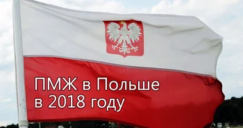 Изменения в правилах получения польского ПМЖ и трудоустройства иностранцев