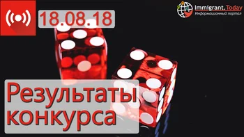 Участвуйте в опросе и получайте подарки из Канады!