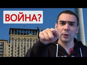 Военное положение в Украине: пора валить или быть патриотом?