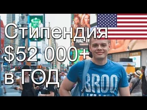 Магистратура в США с полным финансированием. Как бесплатно поступить в американский университет