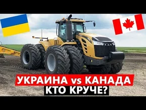 Канада отстала от Украины на 5 лет (IT-технологии в аграрном секторе)