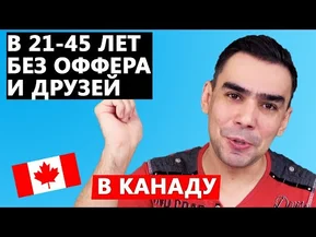 Получение связи с провинцией для иммиграции в Канаду