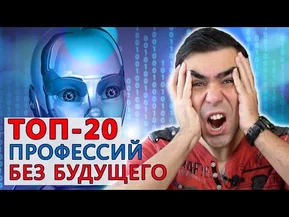 ТОП-20 профессий, кого заменят роботы