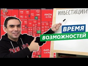 Инвестирование во время финансового кризиса с помощью индексных фондов