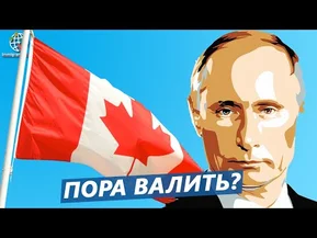 Обнуление Путина: пора валить из России?