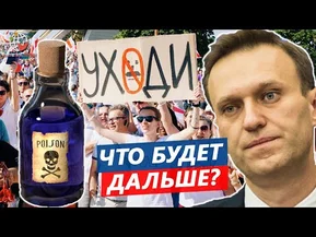 Как отравление Навального и митинги в Белоруссии повлияют на иммиграцию в Канаду