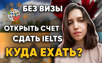 Где сдать IELTS россиянам?