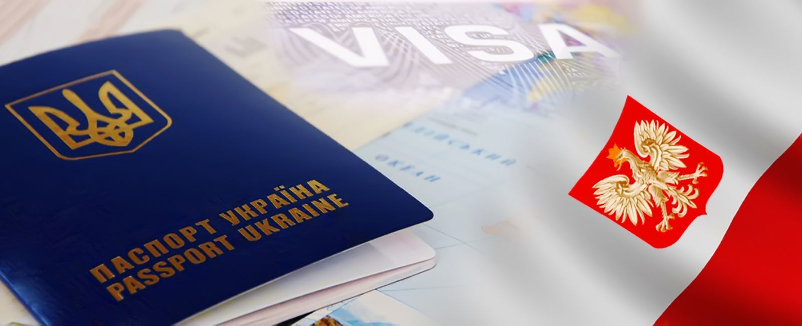 Посольство Польши в Киеве упростило процедуру выдачи виз