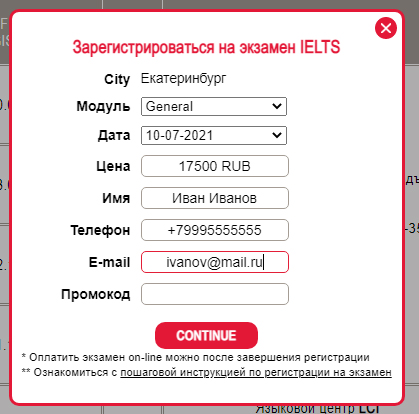 IELTS в России