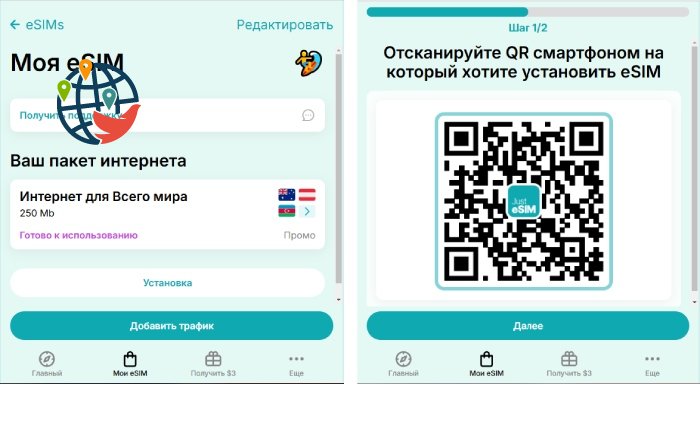 eSIM в личном кабинете