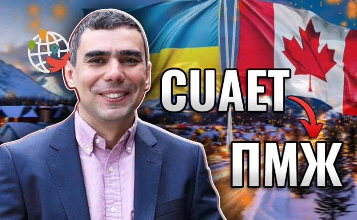 Як залишитися в Канаді після CUAET?