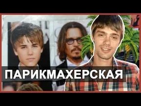 ПАРИКМАХЕРСКАЯ В ТАЙЛАНДЕ - КАК СТРИГУТ ТАЙКИ? ПРОЩАЙ, БИБЕР!!! ☼