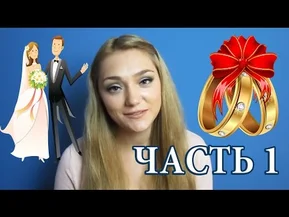 Замуж За Иностранца в Испании ❤ Гражданский Брак с Испанцем ❤ Pareja de Hecho ❤ Dasha Méndez