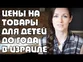 Сколько денег уходит на ребенка до года? | Жизнь в Израиле