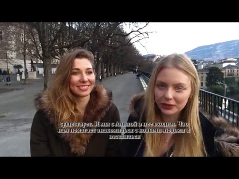 Иностранные студенты о Швейцарии