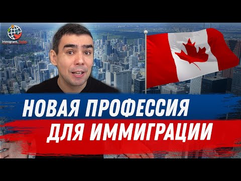 5 профессий, на кого можно быстро выучиться для иммиграции в Канаду